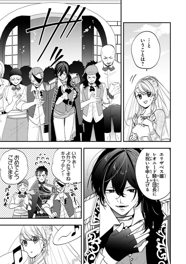 AKUYAKUREIJO NO TSUIHOGO! KYOUKAI KAIKAKU GOHAN DE YUUYUU SHISUTAA KURASHI - raw - Chapter 49 - https://jpdd.ccdd.to/JPDD/akuyakureijonotsuihogokyoukaikaikakugohandeyuuyuushisutaakurashi/249216/i354zphcs3v.jpg