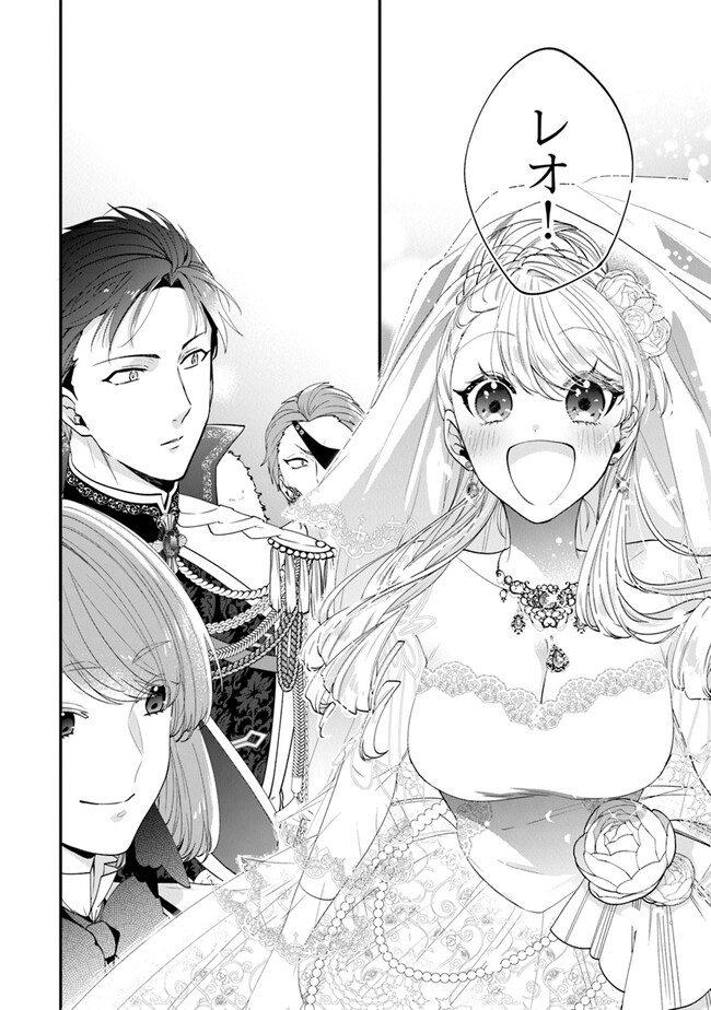 AKUYAKUREIJO NO TSUIHOGO! KYOUKAI KAIKAKU GOHAN DE YUUYUU SHISUTAA KURASHI - raw - Chapter 49 - https://jpdd.ccdd.to/JPDD/akuyakureijonotsuihogokyoukaikaikakugohandeyuuyuushisutaakurashi/249216/idz42el42jr.jpg