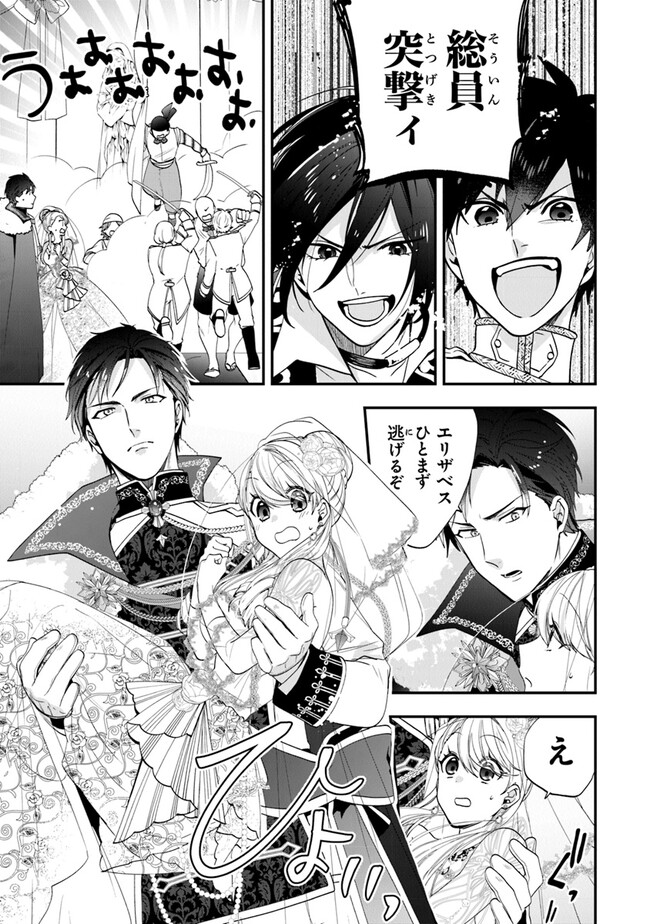 AKUYAKUREIJO NO TSUIHOGO! KYOUKAI KAIKAKU GOHAN DE YUUYUU SHISUTAA KURASHI - raw - Chapter 49 - https://jpdd.ccdd.to/JPDD/akuyakureijonotsuihogokyoukaikaikakugohandeyuuyuushisutaakurashi/249216/immbrycfqea.jpg