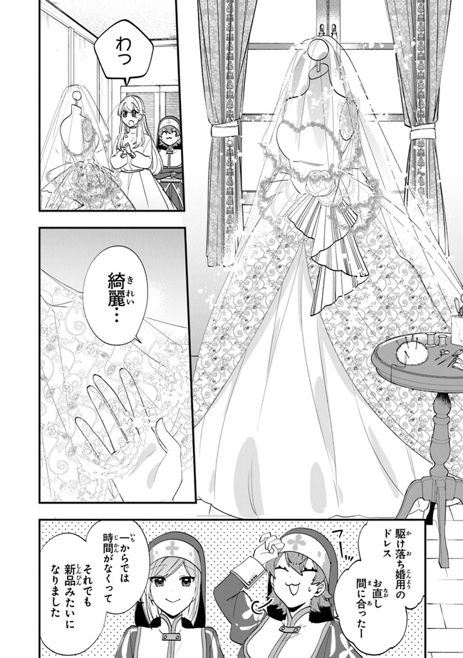 AKUYAKUREIJO NO TSUIHOGO! KYOUKAI KAIKAKU GOHAN DE YUUYUU SHISUTAA KURASHI - raw - Chapter 49 - https://jpdd.ccdd.to/JPDD/akuyakureijonotsuihogokyoukaikaikakugohandeyuuyuushisutaakurashi/249216/lgtjyooqstq.jpg
