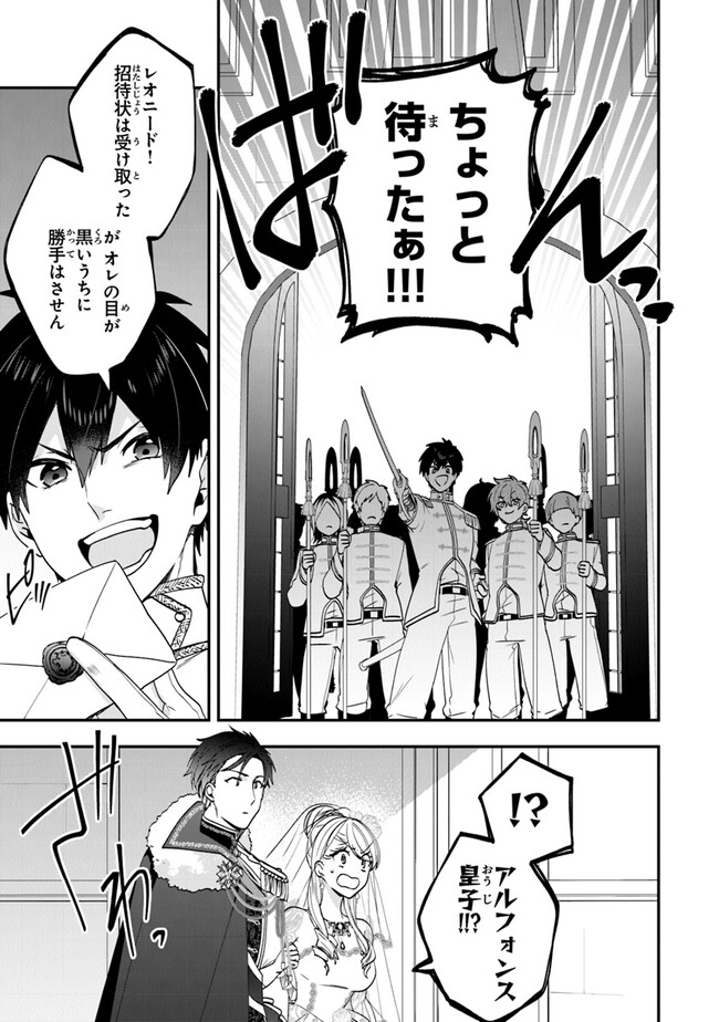 AKUYAKUREIJO NO TSUIHOGO! KYOUKAI KAIKAKU GOHAN DE YUUYUU SHISUTAA KURASHI - raw - Chapter 49 - https://jpdd.ccdd.to/JPDD/akuyakureijonotsuihogokyoukaikaikakugohandeyuuyuushisutaakurashi/249216/libdcoobr2k.jpg