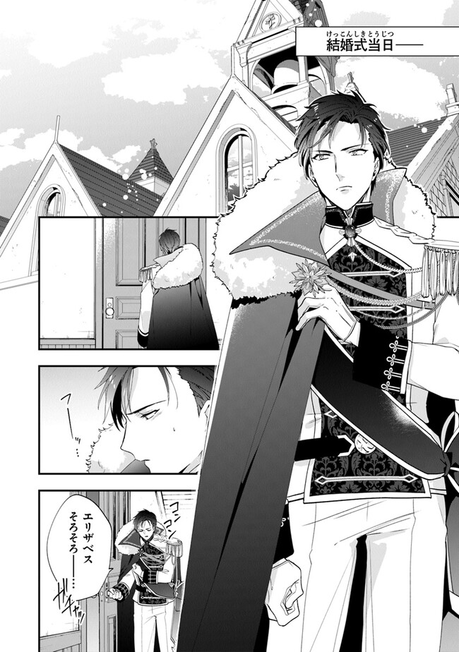 AKUYAKUREIJO NO TSUIHOGO! KYOUKAI KAIKAKU GOHAN DE YUUYUU SHISUTAA KURASHI - raw - Chapter 49 - https://jpdd.ccdd.to/JPDD/akuyakureijonotsuihogokyoukaikaikakugohandeyuuyuushisutaakurashi/249216/ljlodntfejj.jpg