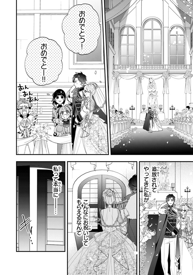 AKUYAKUREIJO NO TSUIHOGO! KYOUKAI KAIKAKU GOHAN DE YUUYUU SHISUTAA KURASHI - raw - Chapter 49 - https://jpdd.ccdd.to/JPDD/akuyakureijonotsuihogokyoukaikaikakugohandeyuuyuushisutaakurashi/249216/mmmsola3vpo.jpg