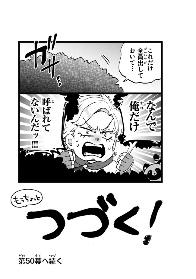 AKUYAKUREIJO NO TSUIHOGO! KYOUKAI KAIKAKU GOHAN DE YUUYUU SHISUTAA KURASHI - raw - Chapter 49 - https://jpdd.ccdd.to/JPDD/akuyakureijonotsuihogokyoukaikaikakugohandeyuuyuushisutaakurashi/249216/mwc0slzu3l5.jpg