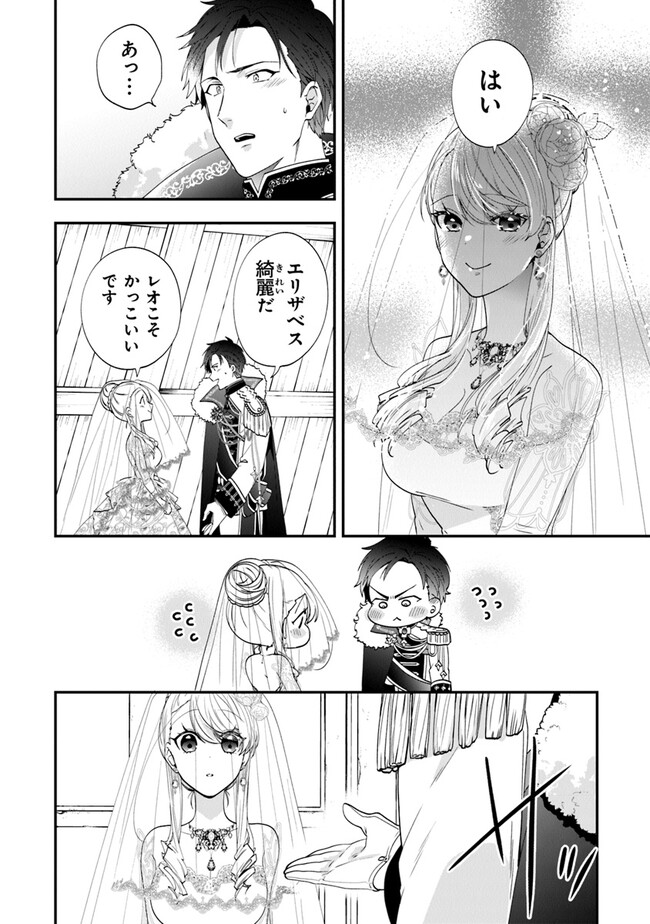 AKUYAKUREIJO NO TSUIHOGO! KYOUKAI KAIKAKU GOHAN DE YUUYUU SHISUTAA KURASHI - raw - Chapter 49 - https://jpdd.ccdd.to/JPDD/akuyakureijonotsuihogokyoukaikaikakugohandeyuuyuushisutaakurashi/249216/nlveqyqdu2a.jpg