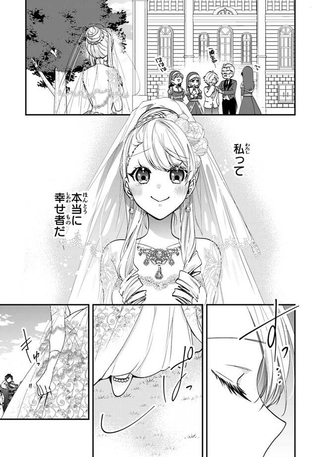 AKUYAKUREIJO NO TSUIHOGO! KYOUKAI KAIKAKU GOHAN DE YUUYUU SHISUTAA KURASHI - raw - Chapter 49 - https://jpdd.ccdd.to/JPDD/akuyakureijonotsuihogokyoukaikaikakugohandeyuuyuushisutaakurashi/249216/nzpygk50szp.jpg