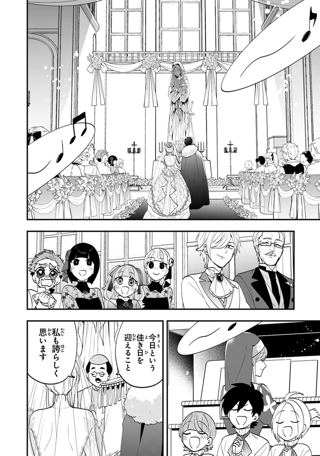 AKUYAKUREIJO NO TSUIHOGO! KYOUKAI KAIKAKU GOHAN DE YUUYUU SHISUTAA KURASHI - raw - Chapter 49 - https://jpdd.ccdd.to/JPDD/akuyakureijonotsuihogokyoukaikaikakugohandeyuuyuushisutaakurashi/249216/o4vntrgsmte.jpg