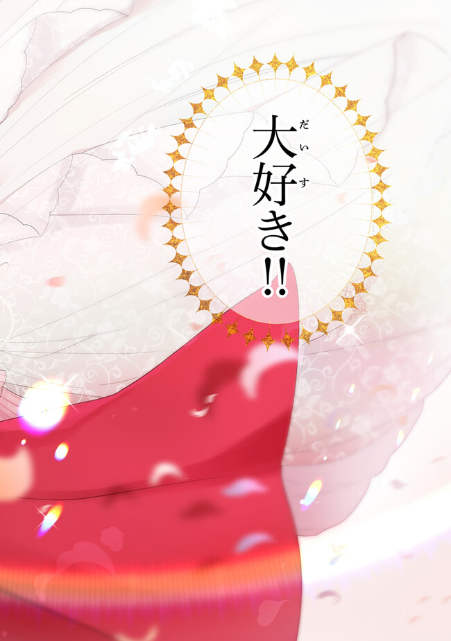 AKUYAKUREIJO NO TSUIHOGO! KYOUKAI KAIKAKU GOHAN DE YUUYUU SHISUTAA KURASHI - raw - Chapter 49 - https://jpdd.ccdd.to/JPDD/akuyakureijonotsuihogokyoukaikaikakugohandeyuuyuushisutaakurashi/249216/p01utnqnk4c.jpg