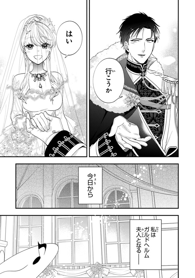 AKUYAKUREIJO NO TSUIHOGO! KYOUKAI KAIKAKU GOHAN DE YUUYUU SHISUTAA KURASHI - raw - Chapter 49 - https://jpdd.ccdd.to/JPDD/akuyakureijonotsuihogokyoukaikaikakugohandeyuuyuushisutaakurashi/249216/rclmce4dasq.jpg