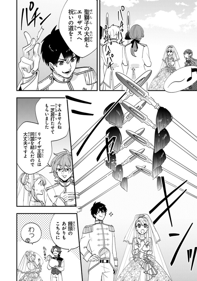 AKUYAKUREIJO NO TSUIHOGO! KYOUKAI KAIKAKU GOHAN DE YUUYUU SHISUTAA KURASHI - raw - Chapter 49 - https://jpdd.ccdd.to/JPDD/akuyakureijonotsuihogokyoukaikaikakugohandeyuuyuushisutaakurashi/249216/rkwuvnh1pzp.jpg