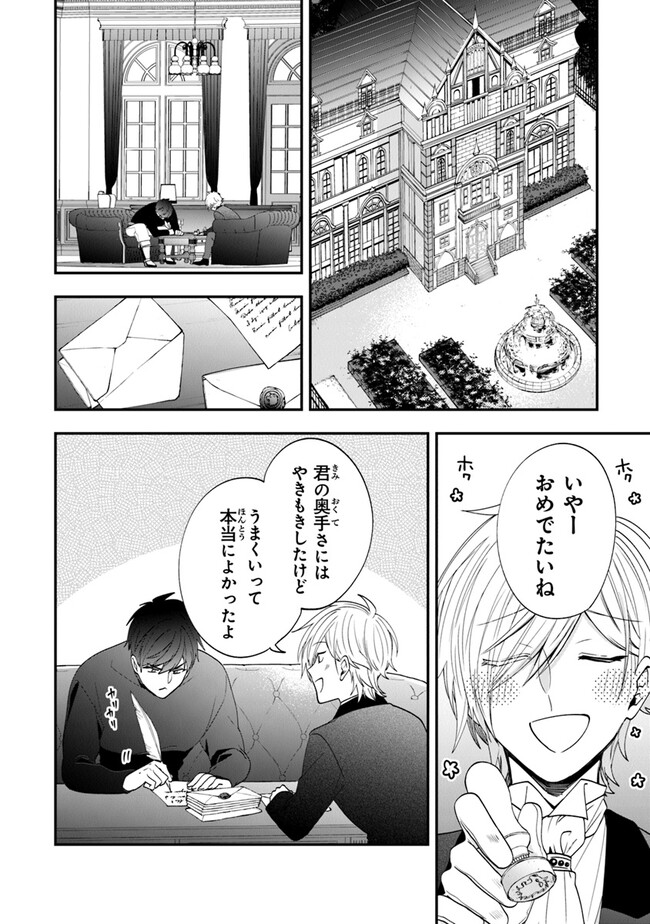 AKUYAKUREIJO NO TSUIHOGO! KYOUKAI KAIKAKU GOHAN DE YUUYUU SHISUTAA KURASHI - raw - Chapter 49 - https://jpdd.ccdd.to/JPDD/akuyakureijonotsuihogokyoukaikaikakugohandeyuuyuushisutaakurashi/249216/rspciwg3za3.jpg