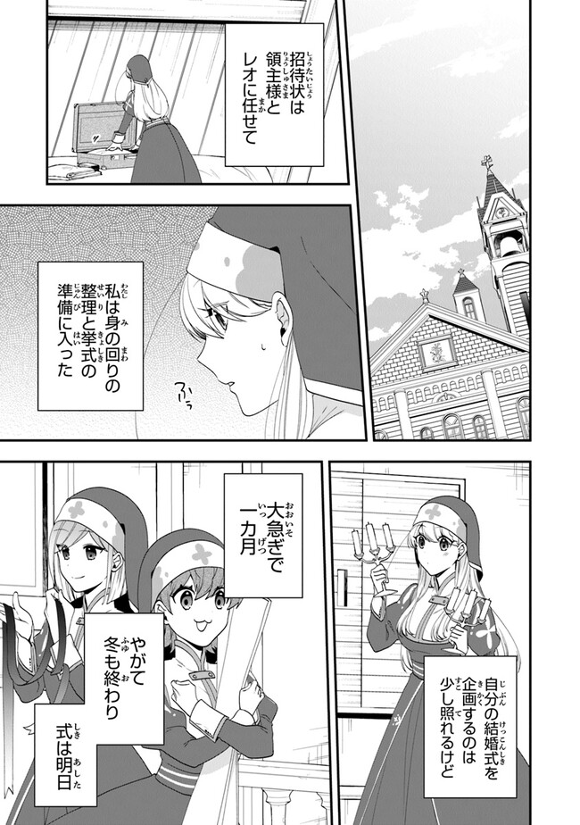 AKUYAKUREIJO NO TSUIHOGO! KYOUKAI KAIKAKU GOHAN DE YUUYUU SHISUTAA KURASHI - raw - Chapter 49 - https://jpdd.ccdd.to/JPDD/akuyakureijonotsuihogokyoukaikaikakugohandeyuuyuushisutaakurashi/249216/rxrwpmfukd2.jpg