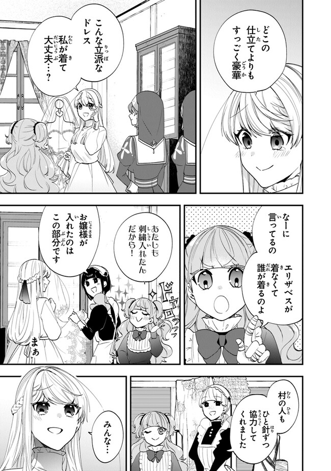 AKUYAKUREIJO NO TSUIHOGO! KYOUKAI KAIKAKU GOHAN DE YUUYUU SHISUTAA KURASHI - raw - Chapter 49 - https://jpdd.ccdd.to/JPDD/akuyakureijonotsuihogokyoukaikaikakugohandeyuuyuushisutaakurashi/249216/sbwaw05eilf.jpg