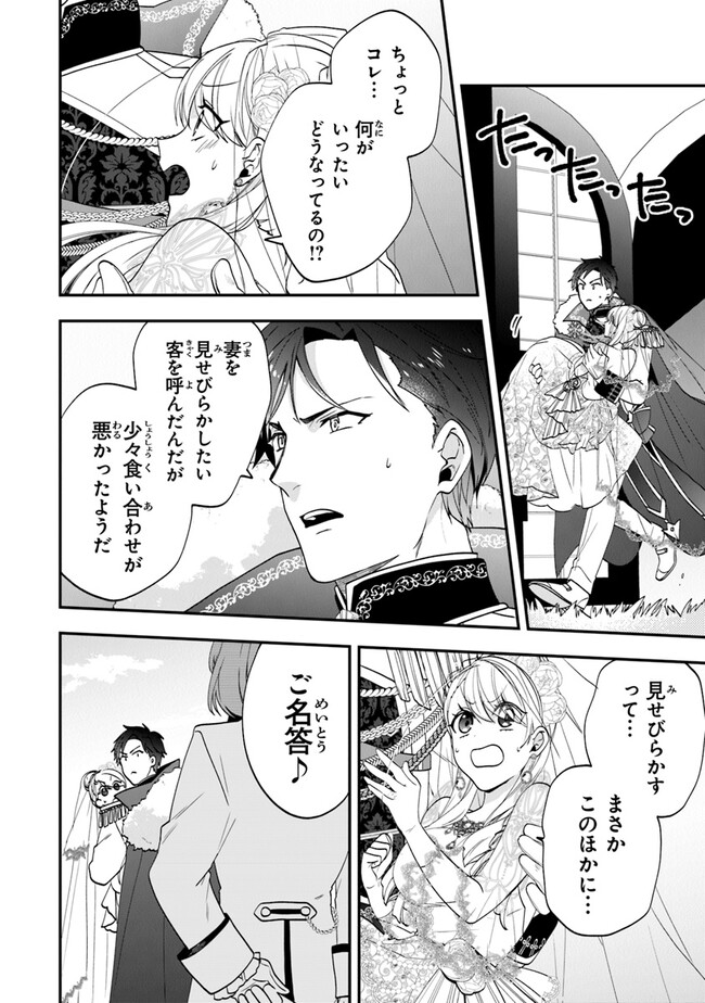 AKUYAKUREIJO NO TSUIHOGO! KYOUKAI KAIKAKU GOHAN DE YUUYUU SHISUTAA KURASHI - raw - Chapter 49 - https://jpdd.ccdd.to/JPDD/akuyakureijonotsuihogokyoukaikaikakugohandeyuuyuushisutaakurashi/249216/seuburkqlto.jpg