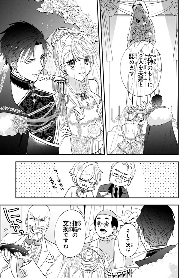 AKUYAKUREIJO NO TSUIHOGO! KYOUKAI KAIKAKU GOHAN DE YUUYUU SHISUTAA KURASHI - raw - Chapter 49 - https://jpdd.ccdd.to/JPDD/akuyakureijonotsuihogokyoukaikaikakugohandeyuuyuushisutaakurashi/249216/sowqfzwxarg.jpg
