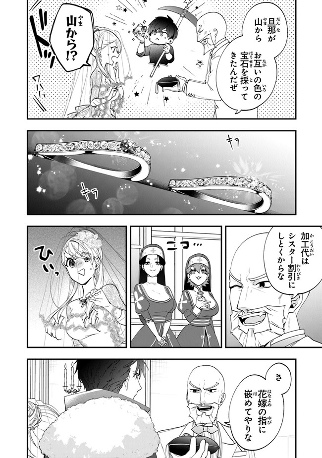 AKUYAKUREIJO NO TSUIHOGO! KYOUKAI KAIKAKU GOHAN DE YUUYUU SHISUTAA KURASHI - raw - Chapter 49 - https://jpdd.ccdd.to/JPDD/akuyakureijonotsuihogokyoukaikaikakugohandeyuuyuushisutaakurashi/249216/t5iclxecnlb.jpg