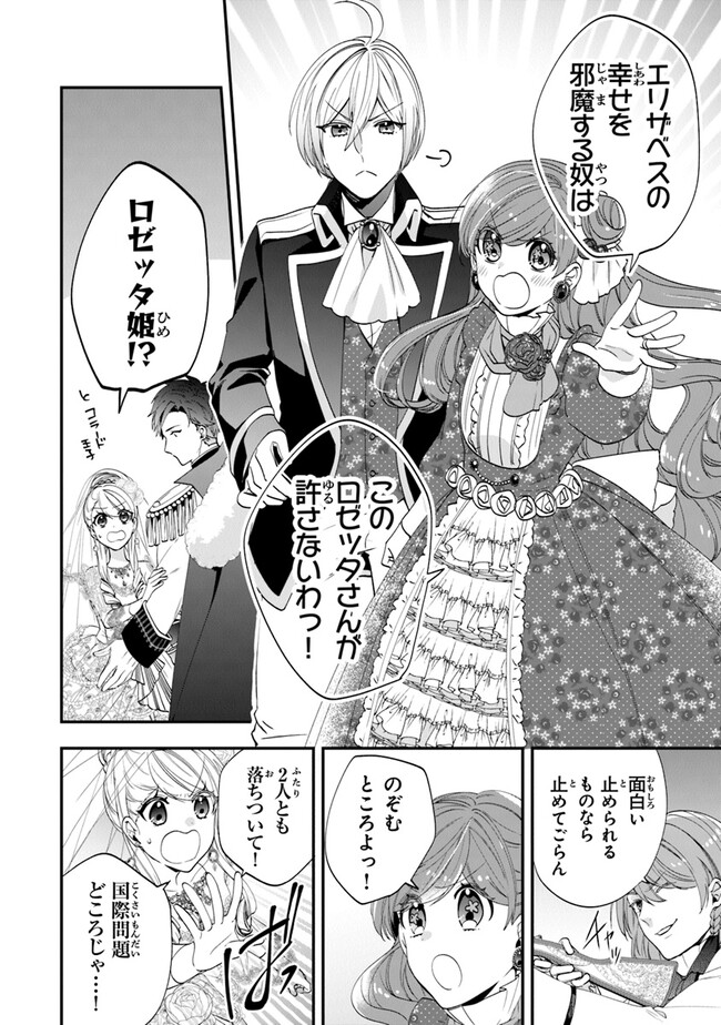 AKUYAKUREIJO NO TSUIHOGO! KYOUKAI KAIKAKU GOHAN DE YUUYUU SHISUTAA KURASHI - raw - Chapter 49 - https://jpdd.ccdd.to/JPDD/akuyakureijonotsuihogokyoukaikaikakugohandeyuuyuushisutaakurashi/249216/vwebdafnmzk.jpg