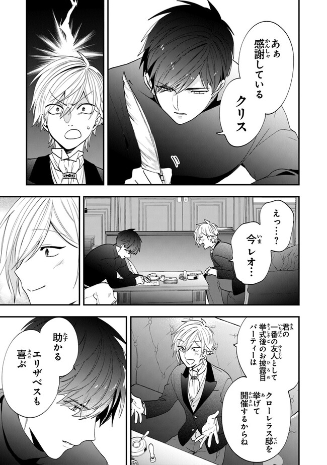 AKUYAKUREIJO NO TSUIHOGO! KYOUKAI KAIKAKU GOHAN DE YUUYUU SHISUTAA KURASHI - raw - Chapter 49 - https://jpdd.ccdd.to/JPDD/akuyakureijonotsuihogokyoukaikaikakugohandeyuuyuushisutaakurashi/249216/zmtyrhyi553.jpg