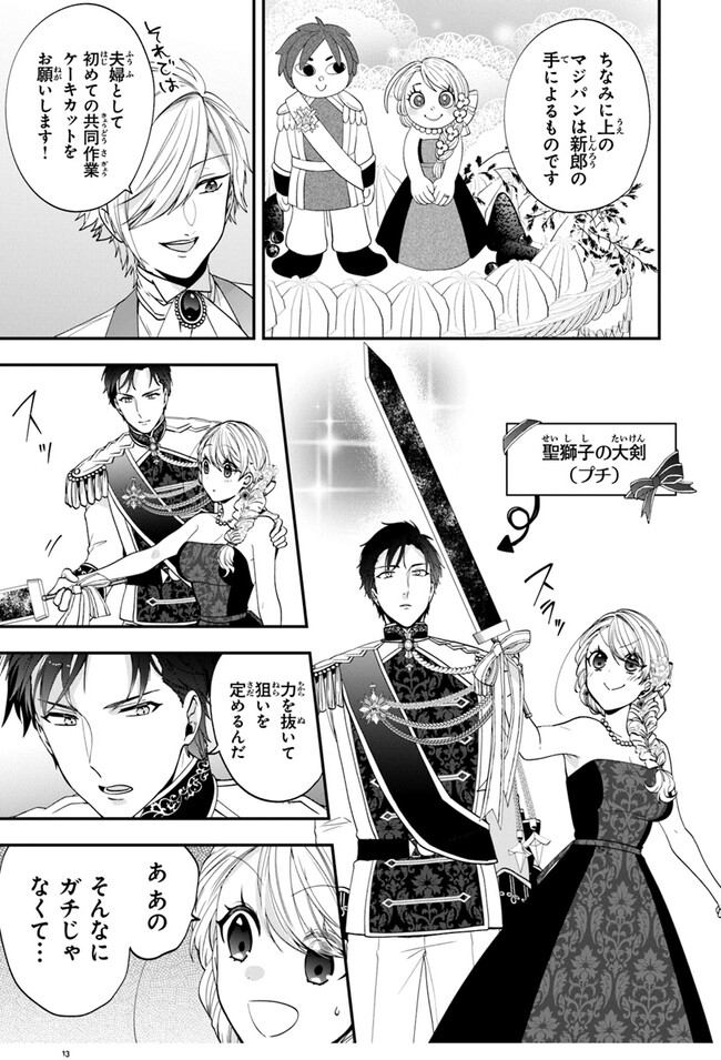 AKUYAKUREIJO NO TSUIHOGO! KYOUKAI KAIKAKU GOHAN DE YUUYUU SHISUTAA KURASHI - raw - Chapter 50 - https://jpdd.ccdd.to/JPDD/akuyakureijonotsuihogokyoukaikaikakugohandeyuuyuushisutaakurashi/253917/0caiy2usn4x.jpg