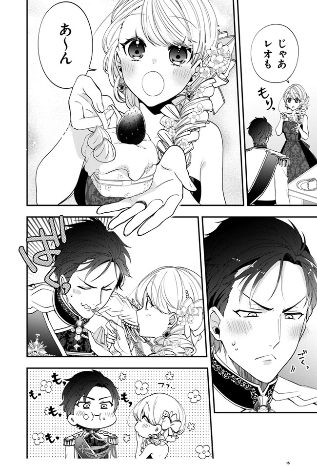 AKUYAKUREIJO NO TSUIHOGO! KYOUKAI KAIKAKU GOHAN DE YUUYUU SHISUTAA KURASHI - raw - Chapter 50 - https://jpdd.ccdd.to/JPDD/akuyakureijonotsuihogokyoukaikaikakugohandeyuuyuushisutaakurashi/253917/0ptti10qh3l.jpg