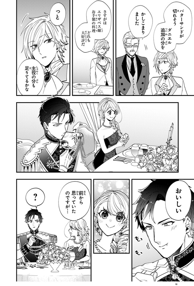 AKUYAKUREIJO NO TSUIHOGO! KYOUKAI KAIKAKU GOHAN DE YUUYUU SHISUTAA KURASHI - raw - Chapter 50 - https://jpdd.ccdd.to/JPDD/akuyakureijonotsuihogokyoukaikaikakugohandeyuuyuushisutaakurashi/253917/2nbd4oer3zn.jpg