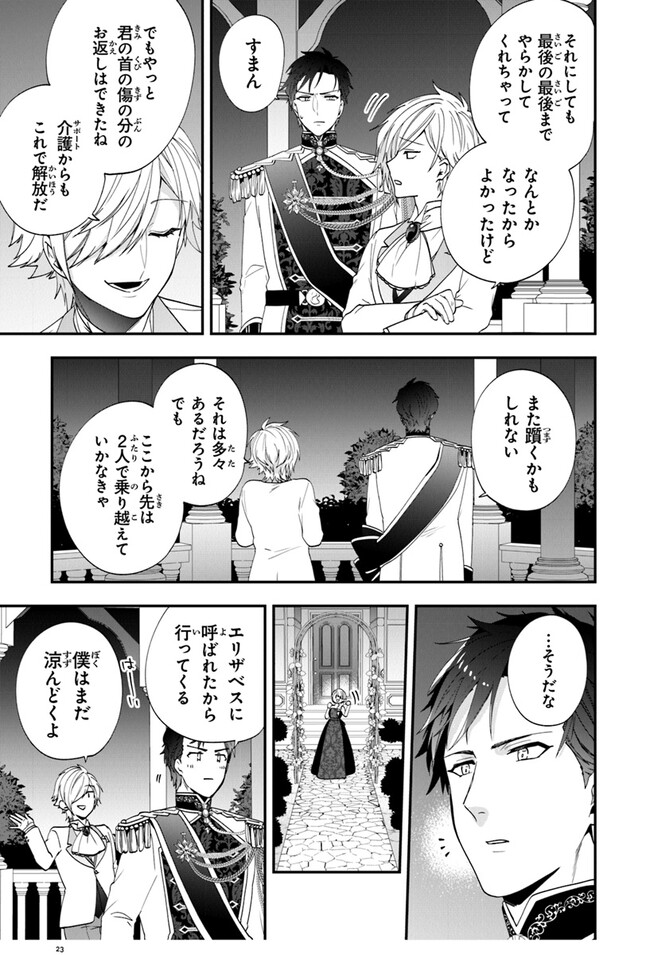 AKUYAKUREIJO NO TSUIHOGO! KYOUKAI KAIKAKU GOHAN DE YUUYUU SHISUTAA KURASHI - raw - Chapter 50 - https://jpdd.ccdd.to/JPDD/akuyakureijonotsuihogokyoukaikaikakugohandeyuuyuushisutaakurashi/253917/4m3103d3ndv.jpg