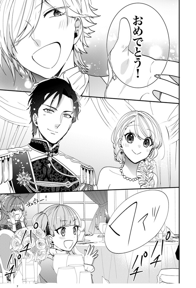 AKUYAKUREIJO NO TSUIHOGO! KYOUKAI KAIKAKU GOHAN DE YUUYUU SHISUTAA KURASHI - raw - Chapter 50 - https://jpdd.ccdd.to/JPDD/akuyakureijonotsuihogokyoukaikaikakugohandeyuuyuushisutaakurashi/253917/dfu3vdrr15v.jpg