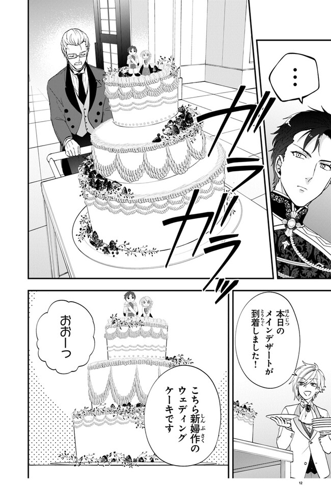 AKUYAKUREIJO NO TSUIHOGO! KYOUKAI KAIKAKU GOHAN DE YUUYUU SHISUTAA KURASHI - raw - Chapter 50 - https://jpdd.ccdd.to/JPDD/akuyakureijonotsuihogokyoukaikaikakugohandeyuuyuushisutaakurashi/253917/fzxvid1s40c.jpg