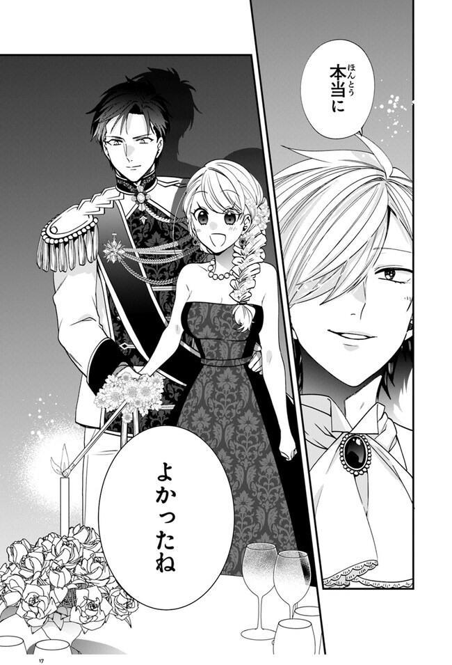 AKUYAKUREIJO NO TSUIHOGO! KYOUKAI KAIKAKU GOHAN DE YUUYUU SHISUTAA KURASHI - raw - Chapter 50 - https://jpdd.ccdd.to/JPDD/akuyakureijonotsuihogokyoukaikaikakugohandeyuuyuushisutaakurashi/253917/jlsxfa2wtcl.jpg