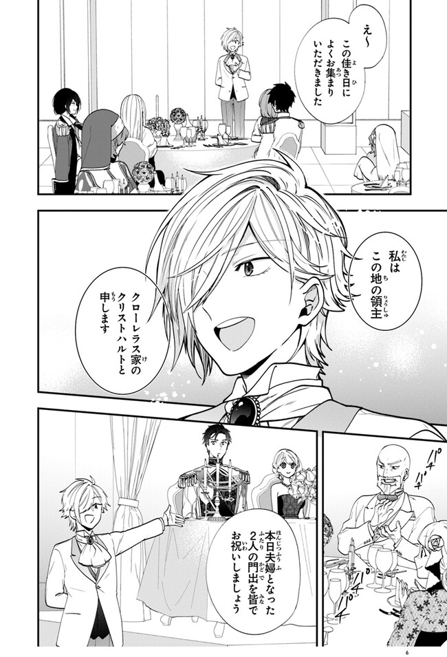 AKUYAKUREIJO NO TSUIHOGO! KYOUKAI KAIKAKU GOHAN DE YUUYUU SHISUTAA KURASHI - raw - Chapter 50 - https://jpdd.ccdd.to/JPDD/akuyakureijonotsuihogokyoukaikaikakugohandeyuuyuushisutaakurashi/253917/k1evxfkuftf.jpg