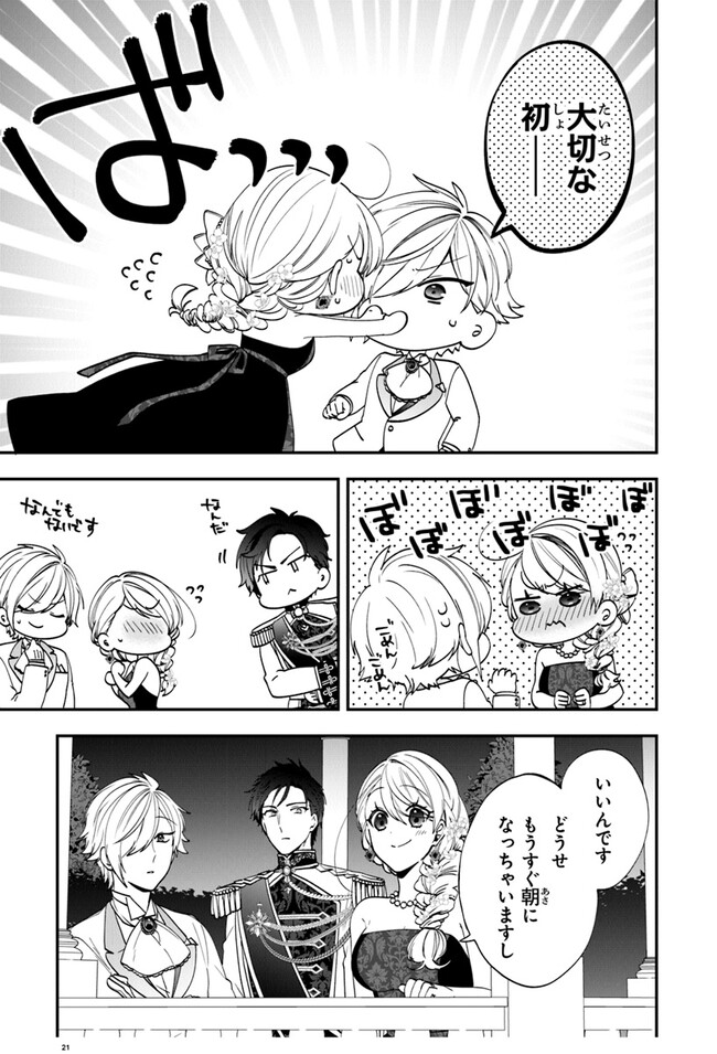 AKUYAKUREIJO NO TSUIHOGO! KYOUKAI KAIKAKU GOHAN DE YUUYUU SHISUTAA KURASHI - raw - Chapter 50 - https://jpdd.ccdd.to/JPDD/akuyakureijonotsuihogokyoukaikaikakugohandeyuuyuushisutaakurashi/253917/koyn1yes1qq.jpg