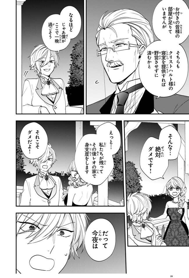 AKUYAKUREIJO NO TSUIHOGO! KYOUKAI KAIKAKU GOHAN DE YUUYUU SHISUTAA KURASHI - raw - Chapter 50 - https://jpdd.ccdd.to/JPDD/akuyakureijonotsuihogokyoukaikaikakugohandeyuuyuushisutaakurashi/253917/ny42cnz4wdz.jpg