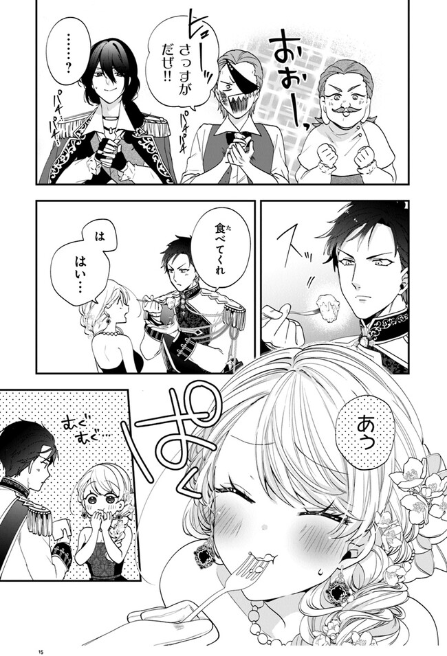 AKUYAKUREIJO NO TSUIHOGO! KYOUKAI KAIKAKU GOHAN DE YUUYUU SHISUTAA KURASHI - raw - Chapter 50 - https://jpdd.ccdd.to/JPDD/akuyakureijonotsuihogokyoukaikaikakugohandeyuuyuushisutaakurashi/253917/r10vsu4wgav.jpg
