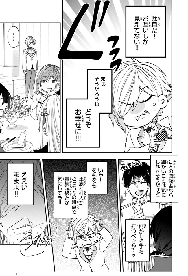AKUYAKUREIJO NO TSUIHOGO! KYOUKAI KAIKAKU GOHAN DE YUUYUU SHISUTAA KURASHI - raw - Chapter 50 - https://jpdd.ccdd.to/JPDD/akuyakureijonotsuihogokyoukaikaikakugohandeyuuyuushisutaakurashi/253917/sk0xiwvm4x5.jpg
