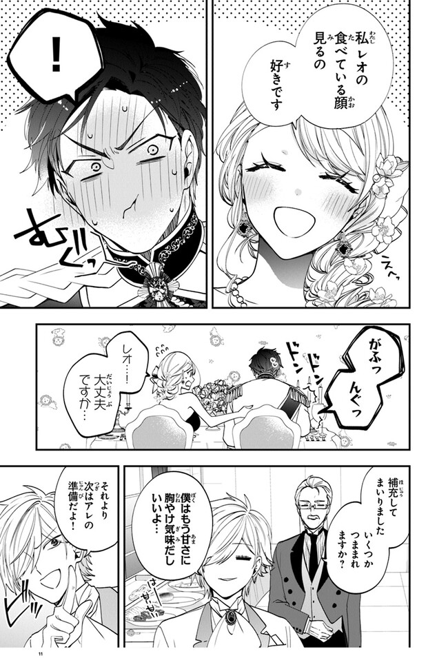 AKUYAKUREIJO NO TSUIHOGO! KYOUKAI KAIKAKU GOHAN DE YUUYUU SHISUTAA KURASHI - raw - Chapter 50 - https://jpdd.ccdd.to/JPDD/akuyakureijonotsuihogokyoukaikaikakugohandeyuuyuushisutaakurashi/253917/ssb22ntymsp.jpg