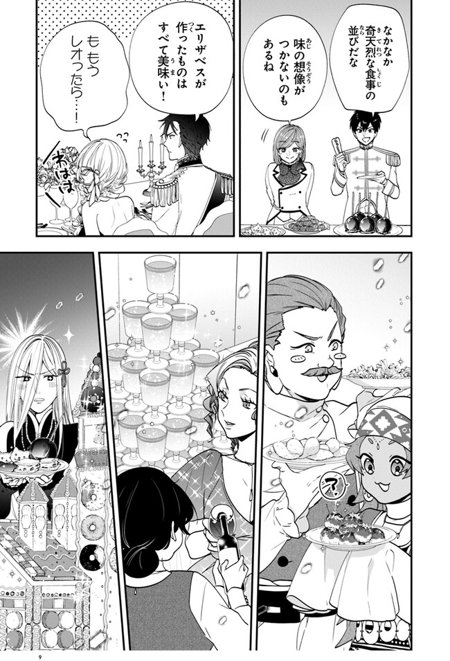 AKUYAKUREIJO NO TSUIHOGO! KYOUKAI KAIKAKU GOHAN DE YUUYUU SHISUTAA KURASHI - raw - Chapter 50 - https://jpdd.ccdd.to/JPDD/akuyakureijonotsuihogokyoukaikaikakugohandeyuuyuushisutaakurashi/253917/ucblpbyk3br.jpg
