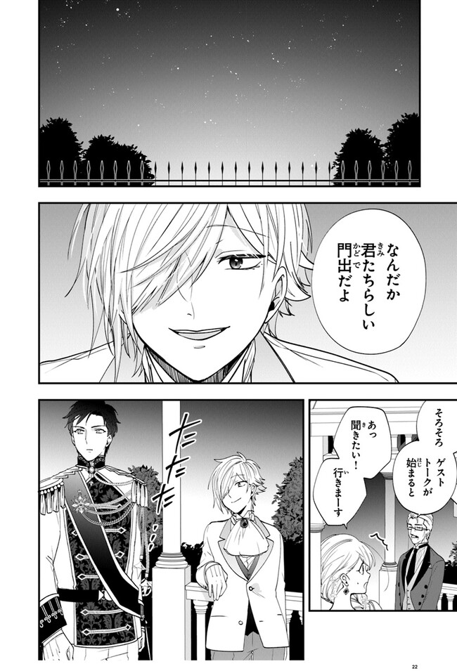 AKUYAKUREIJO NO TSUIHOGO! KYOUKAI KAIKAKU GOHAN DE YUUYUU SHISUTAA KURASHI - raw - Chapter 50 - https://jpdd.ccdd.to/JPDD/akuyakureijonotsuihogokyoukaikaikakugohandeyuuyuushisutaakurashi/253917/udtykc03vq2.jpg