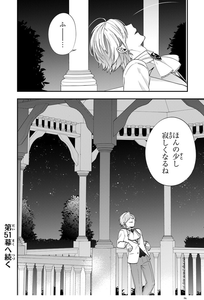 AKUYAKUREIJO NO TSUIHOGO! KYOUKAI KAIKAKU GOHAN DE YUUYUU SHISUTAA KURASHI - raw - Chapter 50 - https://jpdd.ccdd.to/JPDD/akuyakureijonotsuihogokyoukaikaikakugohandeyuuyuushisutaakurashi/253917/vgjalcd4cok.jpg