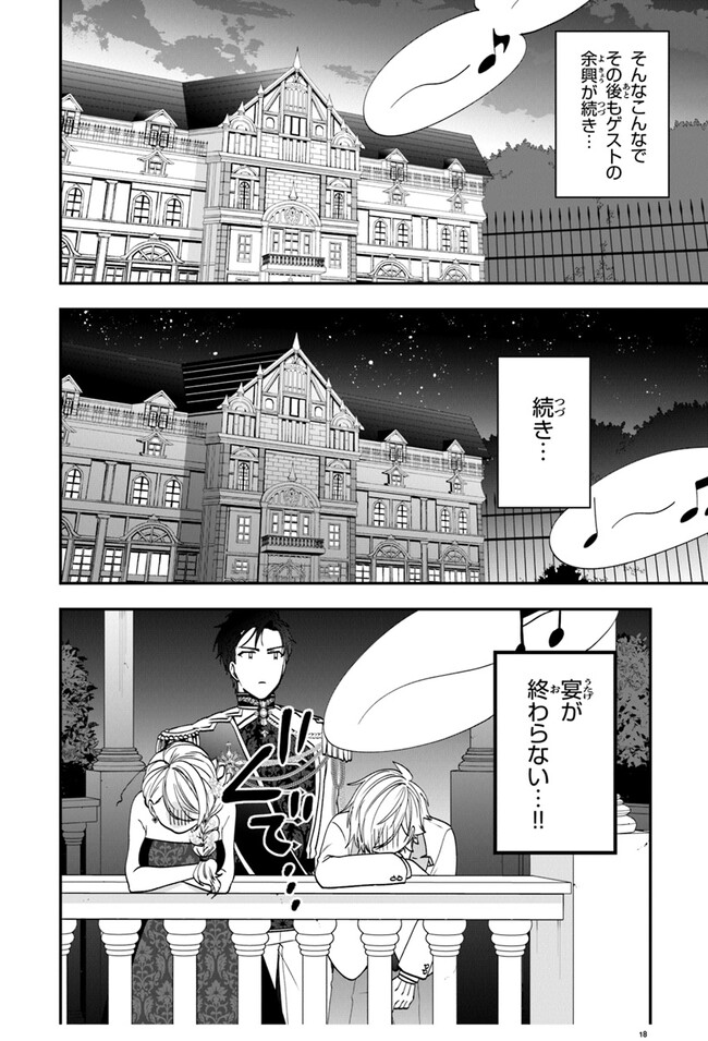 AKUYAKUREIJO NO TSUIHOGO! KYOUKAI KAIKAKU GOHAN DE YUUYUU SHISUTAA KURASHI - raw - Chapter 50 - https://jpdd.ccdd.to/JPDD/akuyakureijonotsuihogokyoukaikaikakugohandeyuuyuushisutaakurashi/253917/vwpdjmfv31s.jpg