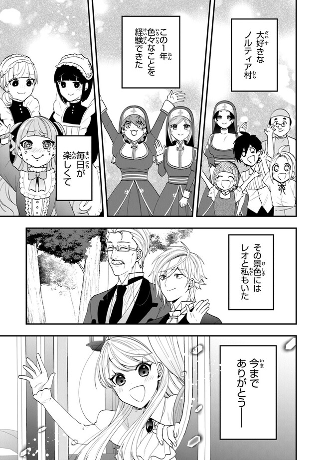AKUYAKUREIJO NO TSUIHOGO! KYOUKAI KAIKAKU GOHAN DE YUUYUU SHISUTAA KURASHI - raw - Chapter 51 - https://jpdd.ccdd.to/JPDD/akuyakureijonotsuihogokyoukaikaikakugohandeyuuyuushisutaakurashi/257637/1ag5zyc55zl.jpg