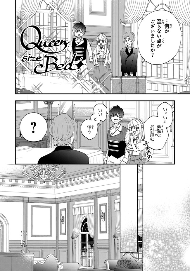 AKUYAKUREIJO NO TSUIHOGO! KYOUKAI KAIKAKU GOHAN DE YUUYUU SHISUTAA KURASHI - raw - Chapter 51 - https://jpdd.ccdd.to/JPDD/akuyakureijonotsuihogokyoukaikaikakugohandeyuuyuushisutaakurashi/257637/azimkevcmgp.jpg