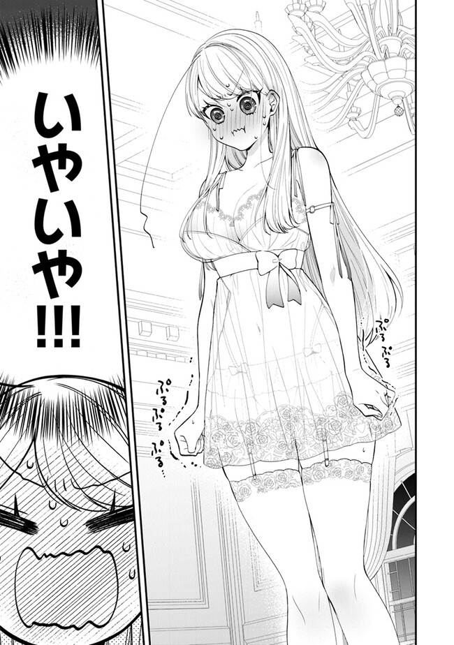 AKUYAKUREIJO NO TSUIHOGO! KYOUKAI KAIKAKU GOHAN DE YUUYUU SHISUTAA KURASHI - raw - Chapter 51 - https://jpdd.ccdd.to/JPDD/akuyakureijonotsuihogokyoukaikaikakugohandeyuuyuushisutaakurashi/257637/bryooudkbua.jpg