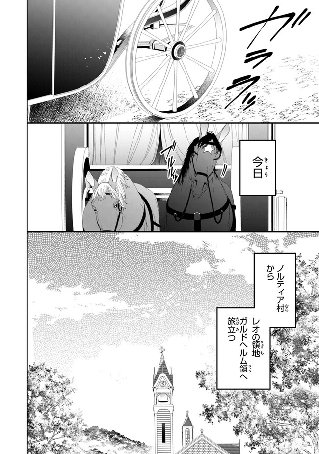 AKUYAKUREIJO NO TSUIHOGO! KYOUKAI KAIKAKU GOHAN DE YUUYUU SHISUTAA KURASHI - raw - Chapter 51 - https://jpdd.ccdd.to/JPDD/akuyakureijonotsuihogokyoukaikaikakugohandeyuuyuushisutaakurashi/257637/clj5qjnm0qw.jpg