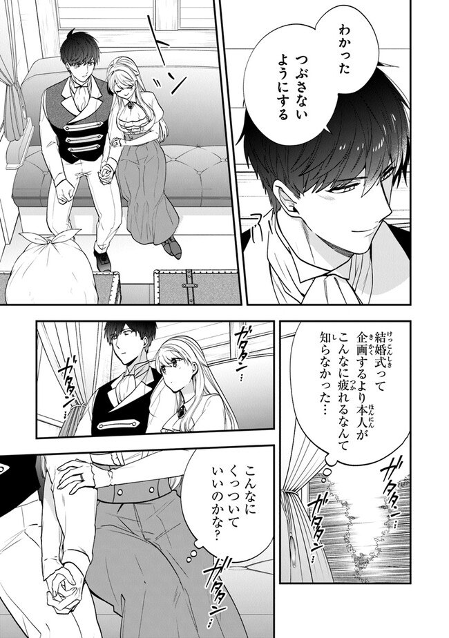 AKUYAKUREIJO NO TSUIHOGO! KYOUKAI KAIKAKU GOHAN DE YUUYUU SHISUTAA KURASHI - raw - Chapter 51 - https://jpdd.ccdd.to/JPDD/akuyakureijonotsuihogokyoukaikaikakugohandeyuuyuushisutaakurashi/257637/d0wli1sqqvw.jpg