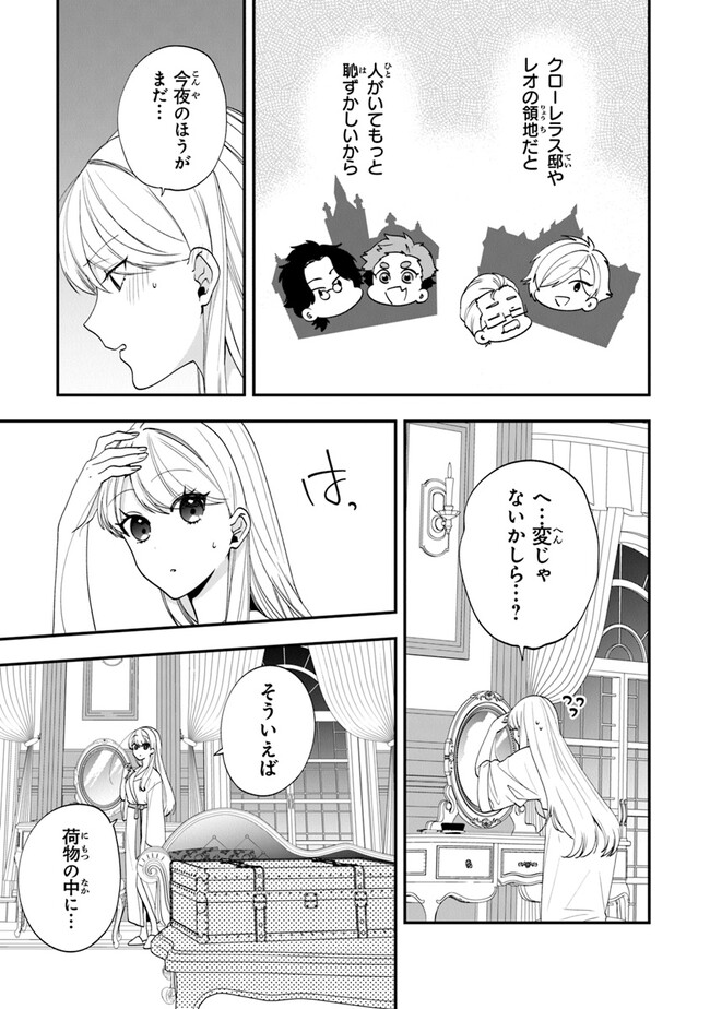 AKUYAKUREIJO NO TSUIHOGO! KYOUKAI KAIKAKU GOHAN DE YUUYUU SHISUTAA KURASHI - raw - Chapter 51 - https://jpdd.ccdd.to/JPDD/akuyakureijonotsuihogokyoukaikaikakugohandeyuuyuushisutaakurashi/257637/gzf1sypsx2q.jpg