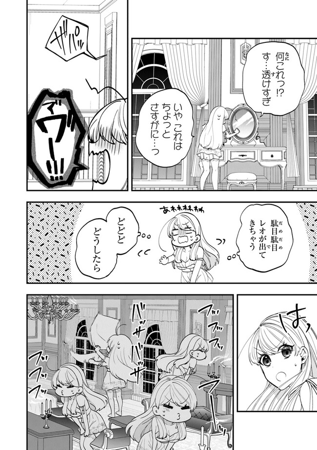 AKUYAKUREIJO NO TSUIHOGO! KYOUKAI KAIKAKU GOHAN DE YUUYUU SHISUTAA KURASHI - raw - Chapter 51 - https://jpdd.ccdd.to/JPDD/akuyakureijonotsuihogokyoukaikaikakugohandeyuuyuushisutaakurashi/257637/kvofj5qrpmi.jpg