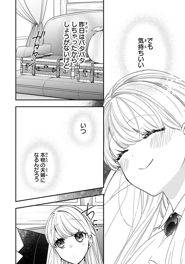 AKUYAKUREIJO NO TSUIHOGO! KYOUKAI KAIKAKU GOHAN DE YUUYUU SHISUTAA KURASHI - raw - Chapter 51 - https://jpdd.ccdd.to/JPDD/akuyakureijonotsuihogokyoukaikaikakugohandeyuuyuushisutaakurashi/257637/lsg430vitjo.jpg