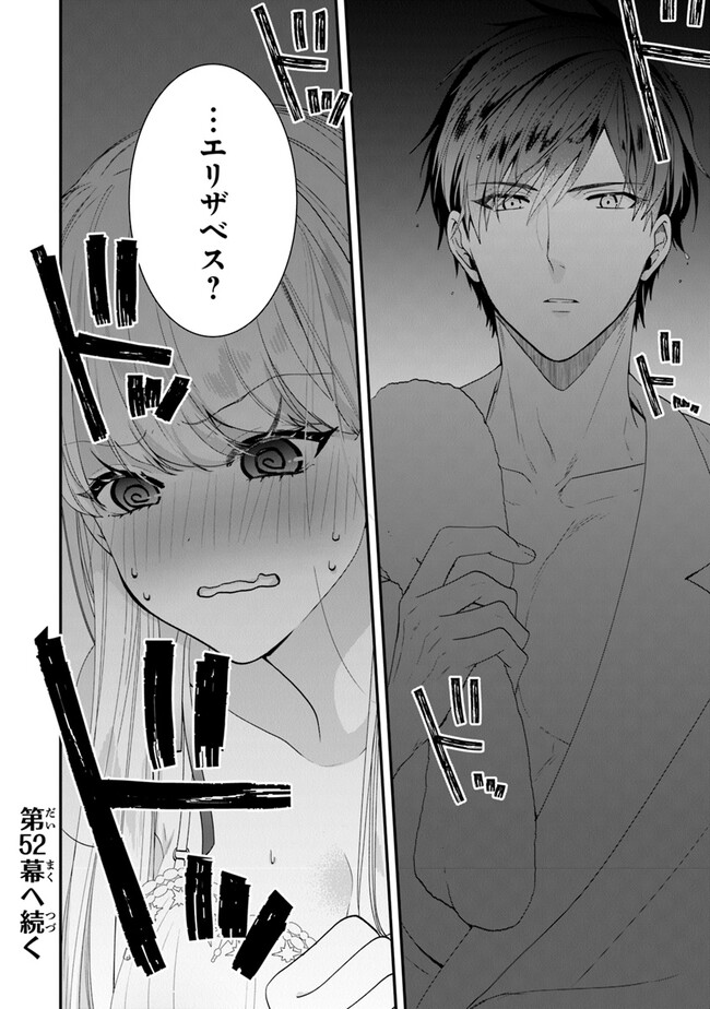 AKUYAKUREIJO NO TSUIHOGO! KYOUKAI KAIKAKU GOHAN DE YUUYUU SHISUTAA KURASHI - raw - Chapter 51 - https://jpdd.ccdd.to/JPDD/akuyakureijonotsuihogokyoukaikaikakugohandeyuuyuushisutaakurashi/257637/n2p2x3ze4ze.jpg