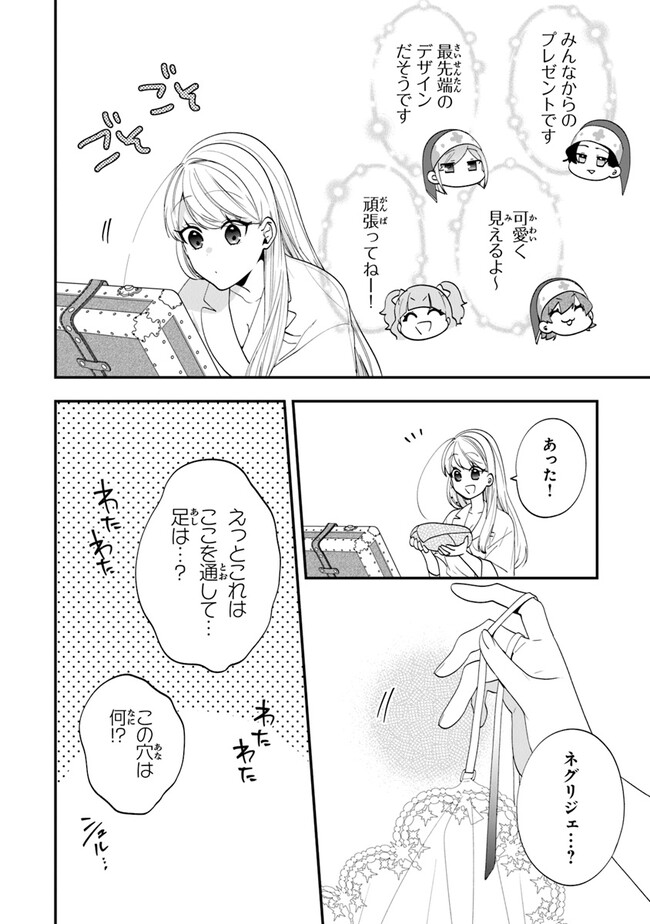 AKUYAKUREIJO NO TSUIHOGO! KYOUKAI KAIKAKU GOHAN DE YUUYUU SHISUTAA KURASHI - raw - Chapter 51 - https://jpdd.ccdd.to/JPDD/akuyakureijonotsuihogokyoukaikaikakugohandeyuuyuushisutaakurashi/257637/ohd5l3djece.jpg