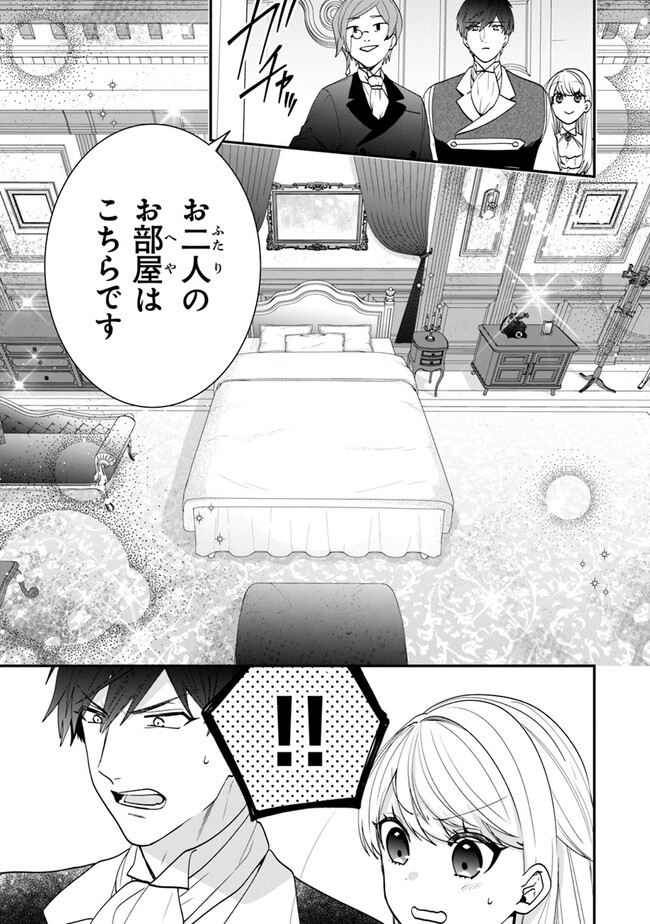 AKUYAKUREIJO NO TSUIHOGO! KYOUKAI KAIKAKU GOHAN DE YUUYUU SHISUTAA KURASHI - raw - Chapter 51 - https://jpdd.ccdd.to/JPDD/akuyakureijonotsuihogokyoukaikaikakugohandeyuuyuushisutaakurashi/257637/oqkacfx1j14.jpg